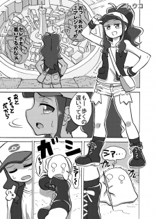 [Tsukemayuge (Yuzugin)] BWXY (Pokémon) [Digital] - page 2