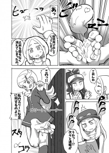 [Tsukemayuge (Yuzugin)] BWXY (Pokémon) [Digital] - page 15