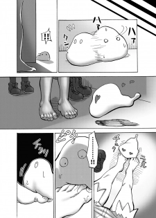 [Tsukemayuge (Yuzugin)] BWXY (Pokémon) [Digital] - page 19