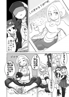 [Tsukemayuge (Yuzugin)] BWXY (Pokémon) [Digital] - page 13