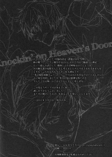 [Okayu Club (Okutani Ayuko)] Knockin' on Heaven's Door (Durarara!!) [English] - page 19