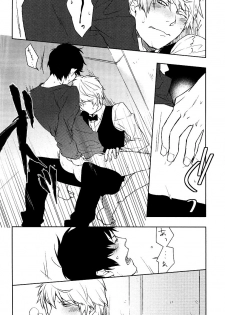 [Okayu Club (Okutani Ayuko)] Knockin' on Heaven's Door (Durarara!!) [English] - page 14