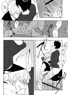 [Okayu Club (Okutani Ayuko)] Knockin' on Heaven's Door (Durarara!!) [English] - page 16