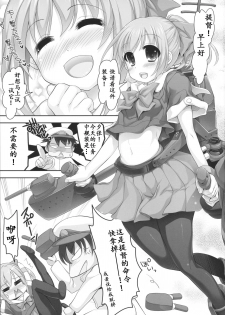 (COMIC1☆8) [STUDIO HUAN (Raidon)] Mellow Melon (Kantai Collection -KanColle-) [Chinese] [靴下汉化组] - page 3