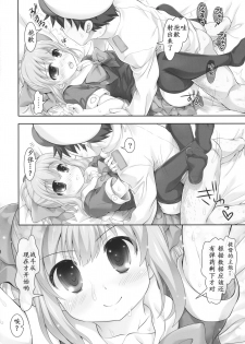 (COMIC1☆8) [STUDIO HUAN (Raidon)] Mellow Melon (Kantai Collection -KanColle-) [Chinese] [靴下汉化组] - page 16