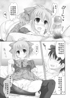 (COMIC1☆8) [STUDIO HUAN (Raidon)] Mellow Melon (Kantai Collection -KanColle-) [Chinese] [靴下汉化组] - page 13