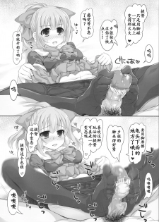 (COMIC1☆8) [STUDIO HUAN (Raidon)] Mellow Melon (Kantai Collection -KanColle-) [Chinese] [靴下汉化组] - page 8