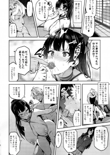 (C92) [Shinjugai (Takeda Hiromitsu)] Ajisai no Chiru Koro ni - page 27