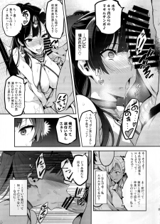 (C92) [Shinjugai (Takeda Hiromitsu)] Ajisai no Chiru Koro ni - page 24