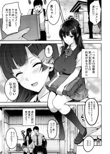 (C92) [Shinjugai (Takeda Hiromitsu)] Ajisai no Chiru Koro ni - page 4