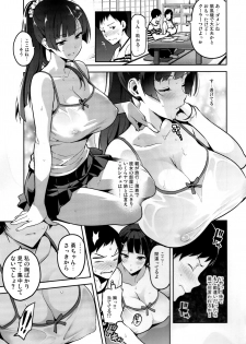 (C92) [Shinjugai (Takeda Hiromitsu)] Ajisai no Chiru Koro ni - page 12