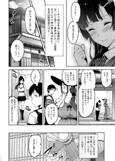 (C92) [Shinjugai (Takeda Hiromitsu)] Ajisai no Chiru Koro ni - page 11