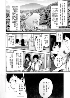 (C92) [Shinjugai (Takeda Hiromitsu)] Ajisai no Chiru Koro ni - page 7