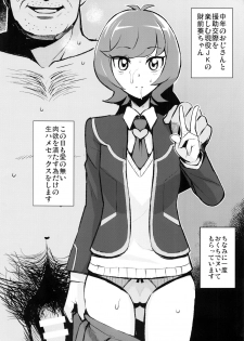 (C92) [Funi Funi Lab (Tamagoro)] NKDC Vol. 7 (Yu-Gi-Oh! VRAINS) - page 2