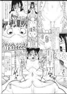 (C92) [Zettai Shoujo (RAITA)] Mahou Shoujo 17.0 (Zettai Junpaku Mahou Shoujo) - page 13