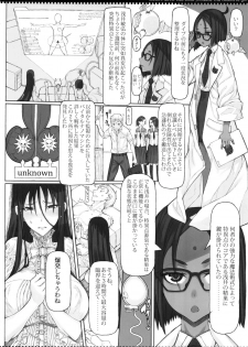(C92) [Zettai Shoujo (RAITA)] Mahou Shoujo 17.0 (Zettai Junpaku Mahou Shoujo) - page 3