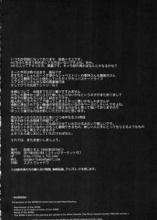 (C92) [NANIMOSHINAI (Sasamori Tomoe)] Succubus Stayed Life 6 - page 30