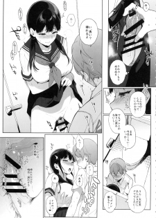 (C92) [NANIMOSHINAI (Sasamori Tomoe)] Succubus Stayed Life 6 - page 7