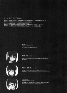 (C92) [NANIMOSHINAI (Sasamori Tomoe)] Succubus Stayed Life 6 - page 4