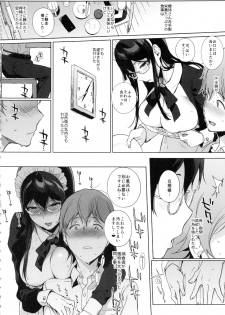 (C92) [NANIMOSHINAI (Sasamori Tomoe)] Succubus Stayed Life 6 - page 12