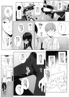 (C92) [NANIMOSHINAI (Sasamori Tomoe)] Succubus Stayed Life 6 - page 5