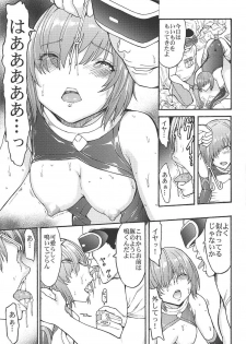 (C92) [Dairiseki (Hakaba)] VR Choukyou Ryoujoku Mash (Fate/Grand Order) - page 14