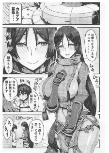 (C92) [Arinotowatari (Arinotowatari)] Raikou-mama to Mash to Dosukebe Suru Hon! (Fate/Grand Order) - page 2