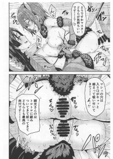 (C92) [Arinotowatari (Arinotowatari)] Raikou-mama to Mash to Dosukebe Suru Hon! (Fate/Grand Order) - page 21