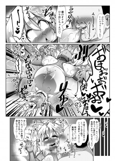 [Kotee] Ro-chan Mama to Tsukutte Asobo! (Kantai Collection -KanColle-) [Digital] - page 11