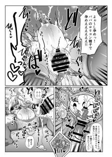 [Kotee] Ro-chan Mama to Tsukutte Asobo! (Kantai Collection -KanColle-) [Digital] - page 16