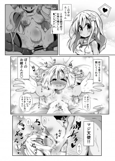 [Kotee] Ro-chan Mama to Tsukutte Asobo! (Kantai Collection -KanColle-) [Digital] - page 3