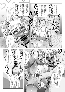 [Kotee] Ro-chan Mama to Tsukutte Asobo! (Kantai Collection -KanColle-) [Digital] - page 13