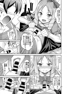 [Popochichi (Yahiro Pochi)] Eromanko Daisensei (Eromanga Sensei) [Digital] - page 4