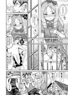 [Popochichi (Yahiro Pochi)] Eromanko Daisensei (Eromanga Sensei) [Digital] - page 3