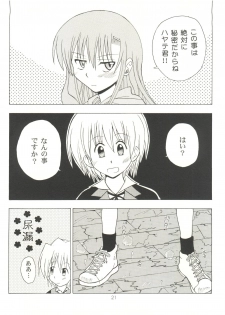 [Genki Honpo (Daifuku Keiji, Saranoki Chikara)] Hayate Jumbo! (Hayate no Gotoku!) - page 20