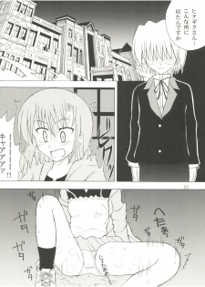 [Genki Honpo (Daifuku Keiji, Saranoki Chikara)] Hayate Jumbo! (Hayate no Gotoku!) - page 19