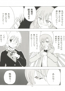 [Genki Honpo (Daifuku Keiji, Saranoki Chikara)] Hayate Jumbo! (Hayate no Gotoku!) - page 21