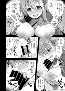 [Akuten Soushin (Kokutou Nikke)] Kanmusu Chakunin Suzuya Baishun Shussan (Kantai Collection -KanColle-) [Digital] - page 16