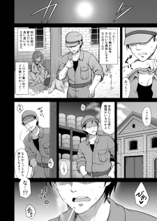 [Akuten Soushin (Kokutou Nikke)] Kanmusu Chakunin Suzuya Baishun Shussan (Kantai Collection -KanColle-) [Digital] - page 4