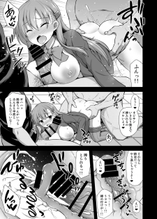 [Akuten Soushin (Kokutou Nikke)] Kanmusu Chakunin Suzuya Baishun Shussan (Kantai Collection -KanColle-) [Digital] - page 13
