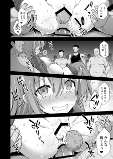 [Akuten Soushin (Kokutou Nikke)] Kanmusu Chakunin Suzuya Baishun Shussan (Kantai Collection -KanColle-) [Digital] - page 34