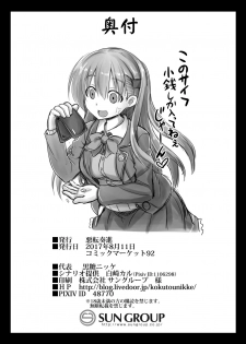 [Akuten Soushin (Kokutou Nikke)] Kanmusu Chakunin Suzuya Baishun Shussan (Kantai Collection -KanColle-) [Digital] - page 38