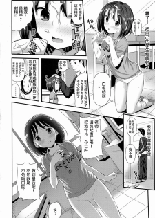 [Imotoka Tsuyuki] Taiyou no Akogare (COMIC LO 2017-08) [Chinese] [萝莉援助汉化组] [Digital] - page 15