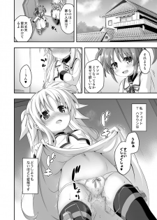 [Achromic (Musouduki)] Loli & Futa Vol. 9 (Mahou Shoujo Lyrical Nanoha) [Digital] - page 3