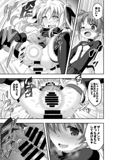 [Achromic (Musouduki)] Loli & Futa Vol. 9 (Mahou Shoujo Lyrical Nanoha) [Digital] - page 24