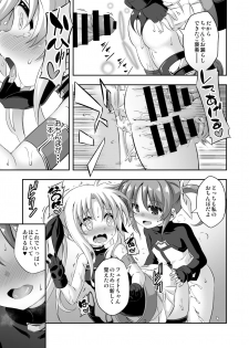 [Achromic (Musouduki)] Loli & Futa Vol. 9 (Mahou Shoujo Lyrical Nanoha) [Digital] - page 22