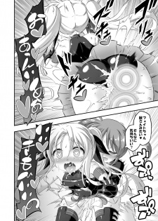 [Achromic (Musouduki)] Loli & Futa Vol. 9 (Mahou Shoujo Lyrical Nanoha) [Digital] - page 23