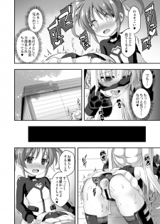 [Achromic (Musouduki)] Loli & Futa Vol. 9 (Mahou Shoujo Lyrical Nanoha) [Digital] - page 21