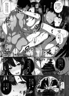 (C92) [Basutei Shower (Katsurai Yoshiaki)] Inran NUDIE TRIP ~sex harem 02~ + Omake Clear File (THE IDOLM@STER CINDERELLA GIRLS) - page 16