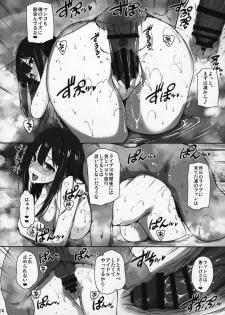 (C92) [Basutei Shower (Katsurai Yoshiaki)] Inran NUDIE TRIP ~sex harem 02~ + Omake Clear File (THE IDOLM@STER CINDERELLA GIRLS) - page 13
